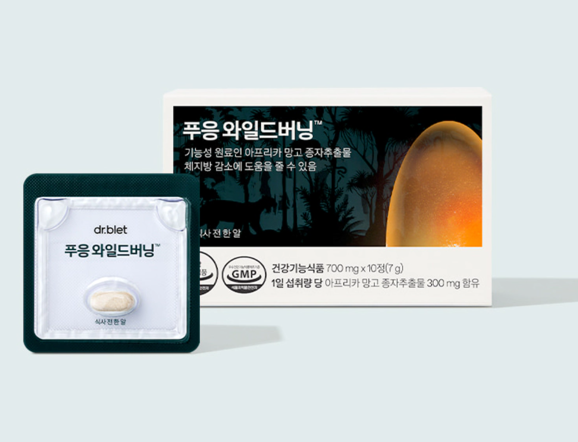 푸응 와일드버닝이란 어떤 제품인가요?