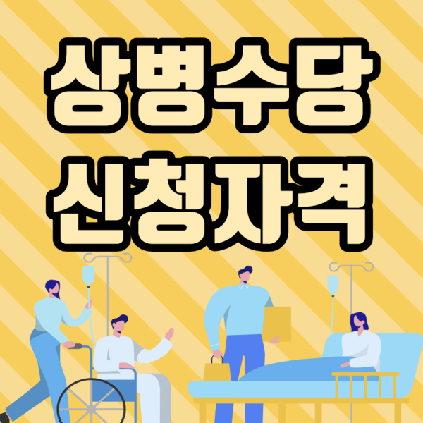신청자격