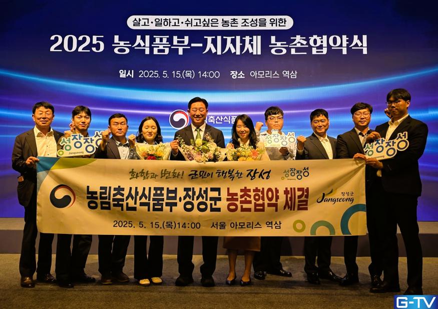 5년간 428억 투입! 장성군 농촌공간계획, 어떻게 달라지나?