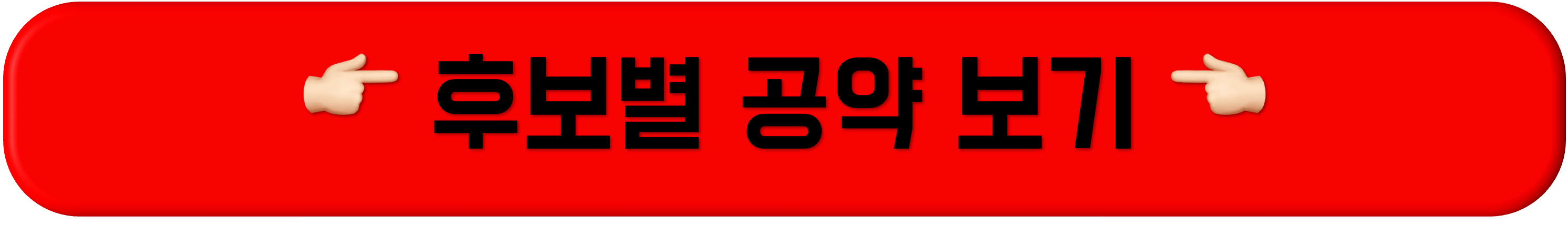 제21대 대통령선거 사전투표율, 2025 대통령선거 사전투표율, 제21대 대선 사전투표율, 2025 대선 사전투표율, 제21대 대선 본선투표 관전포인트, 2025 대선 관전포인트제21대 대통령선거 사전투표율, 2025 대통령선거 사전투표율, 제21대 대선 사전투표율, 2025 대선 사전투표율, 제21대 대선 본선투표 관전포인트, 2025 대선 관전포인트제21대 대통령선거 사전투표율, 2025 대통령선거 사전투표율, 제21대 대선 사전투표율, 2025 대선 사전투표율, 제21대 대선 본선투표 관전포인트, 2025 대선 관전포인트제21대 대통령선거 사전투표율, 2025 대통령선거 사전투표율, 제21대 대선 사전투표율, 2025 대선 사전투표율, 제21대 대선 본선투표 관전포인트, 2025 대선 관전포인트제21대 대통령선거 사전투표율, 2025 대통령선거 사전투표율, 제21대 대선 사전투표율, 2025 대선 사전투표율, 제21대 대선 본선투표 관전포인트, 2025 대선 관전포인트제21대 대통령선거 사전투표율, 2025 대통령선거 사전투표율, 제21대 대선 사전투표율, 2025 대선 사전투표율, 제21대 대선 본선투표 관전포인트, 2025 대선 관전포인트제21대 대통령선거 사전투표율, 2025 대통령선거 사전투표율, 제21대 대선 사전투표율, 2025 대선 사전투표율, 제21대 대선 본선투표 관전포인트, 2025 대선 관전포인트제21대 대통령선거 사전투표율, 2025 대통령선거 사전투표율, 제21대 대선 사전투표율, 2025 대선 사전투표율, 제21대 대선 본선투표 관전포인트, 2025 대선 관전포인트제21대 대통령선거 사전투표율, 2025 대통령선거 사전투표율, 제21대 대선 사전투표율, 2025 대선 사전투표율, 제21대 대선 본선투표 관전포인트, 2025 대선 관전포인트제21대 대통령선거 사전투표율, 2025 대통령선거 사전투표율, 제21대 대선 사전투표율, 2025 대선 사전투표율, 제21대 대선 본선투표 관전포인트, 2025 대선 관전포인트제21대 대통령선거 사전투표율, 2025 대통령선거 사전투표율, 제21대 대선 사전투표율, 2025 대선 사전투표율, 제21대 대선 본선투표 관전포인트, 2025 대선 관전포인트제21대 대통령선거 사전투표율, 2025 대통령선거 사전투표율, 제21대 대선 사전투표율, 2025 대선 사전투표율, 제21대 대선 본선투표 관전포인트, 2025 대선 관전포인트제21대 대통령선거 사전투표율, 2025 대통령선거 사전투표율, 제21대 대선 사전투표율, 2025 대선 사전투표율, 제21대 대선 본선투표 관전포인트, 2025 대선 관전포인트제21대 대통령선거 사전투표율, 2025 대통령선거 사전투표율, 제21대 대선 사전투표율, 2025 대선 사전투표율, 제21대 대선 본선투표 관전포인트, 2025 대선 관전포인트제21대 대통령선거 사전투표율, 2025 대통령선거 사전투표율, 제21대 대선 사전투표율, 2025 대선 사전투표율, 제21대 대선 본선투표 관전포인트, 2025 대선 관전포인트제21대 대통령선거 사전투표율, 2025 대통령선거 사전투표율, 제21대 대선 사전투표율, 2025 대선 사전투표율, 제21대 대선 본선투표 관전포인트, 2025 대선 관전포인트제21대 대통령선거 사전투표율, 2025 대통령선거 사전투표율, 제21대 대선 사전투표율, 2025 대선 사전투표율, 제21대 대선 본선투표 관전포인트, 2025 대선 관전포인트제21대 대통령선거 사전투표율, 2025 대통령선거 사전투표율, 제21대 대선 사전투표율, 2025 대선 사전투표율, 제21대 대선 본선투표 관전포인트, 2025 대선 관전포인트제21대 대통령선거 사전투표율, 2025 대통령선거 사전투표율, 제21대 대선 사전투표율, 2025 대선 사전투표율, 제21대 대선 본선투표 관전포인트, 2025 대선 관전포인트제21대 대통령선거 사전투표율, 2025 대통령선거 사전투표율, 제21대 대선 사전투표율, 2025 대선 사전투표율, 제21대 대선 본선투표 관전포인트, 2025 대선 관전포인트제21대 대통령선거 사전투표율, 2025 대통령선거 사전투표율, 제21대 대선 사전투표율, 2025 대선 사전투표율, 제21대 대선 본선투표 관전포인트, 2025 대선 관전포인트제21대 대통령선거 사전투표율, 2025 대통령선거 사전투표율, 제21대 대선 사전투표율, 2025 대선 사전투표율, 제21대 대선 본선투표 관전포인트, 2025 대선 관전포인트제21대 대통령선거 사전투표율, 2025 대통령선거 사전투표율, 제21대 대선 사전투표율, 2025 대선 사전투표율, 제21대 대선 본선투표 관전포인트, 2025 대선 관전포인트제21대 대통령선거 사전투표율, 2025 대통령선거 사전투표율, 제21대 대선 사전투표율, 2025 대선 사전투표율, 제21대 대선 본선투표 관전포인트, 2025 대선 관전포인트제21대 대통령선거 사전투표율, 2025 대통령선거 사전투표율, 제21대 대선 사전투표율, 2025 대선 사전투표율, 제21대 대선 본선투표 관전포인트, 2025 대선 관전포인트제21대 대통령선거 사전투표율, 2025 대통령선거 사전투표율, 제21대 대선 사전투표율, 2025 대선 사전투표율, 제21대 대선 본선투표 관전포인트, 2025 대선 관전포인트제21대 대통령선거 사전투표율, 2025 대통령선거 사전투표율, 제21대 대선 사전투표율, 2025 대선 사전투표율, 제21대 대선 본선투표 관전포인트, 2025 대선 관전포인트제21대 대통령선거 사전투표율, 2025 대통령선거 사전투표율, 제21대 대선 사전투표율, 2025 대선 사전투표율, 제21대 대선 본선투표 관전포인트, 2025 대선 관전포인트