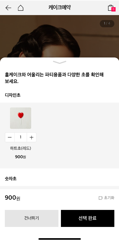 투썸플레이스 사전예약 매장, 픽업일시 선택-3