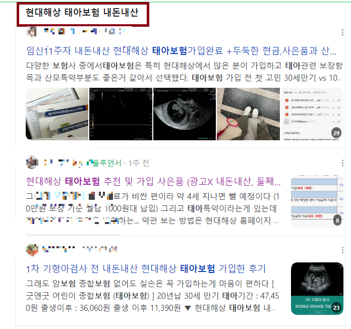 현대해상