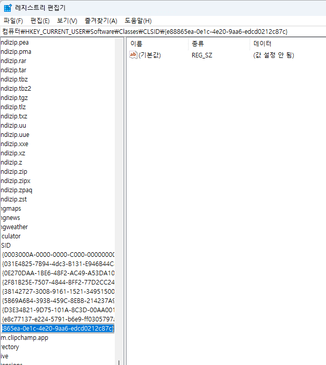 windows-11-regedit-clsid-key-file-change-name-{e88865ea-0e1c-4e20-9aa6-edcd0212c87c}