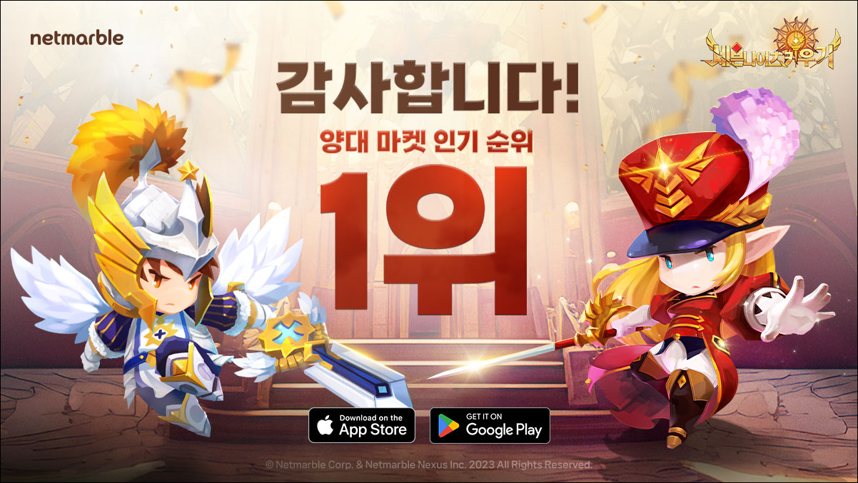 세븐나이츠 키우기 섬네일