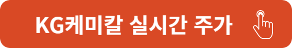 요소수 관련주
