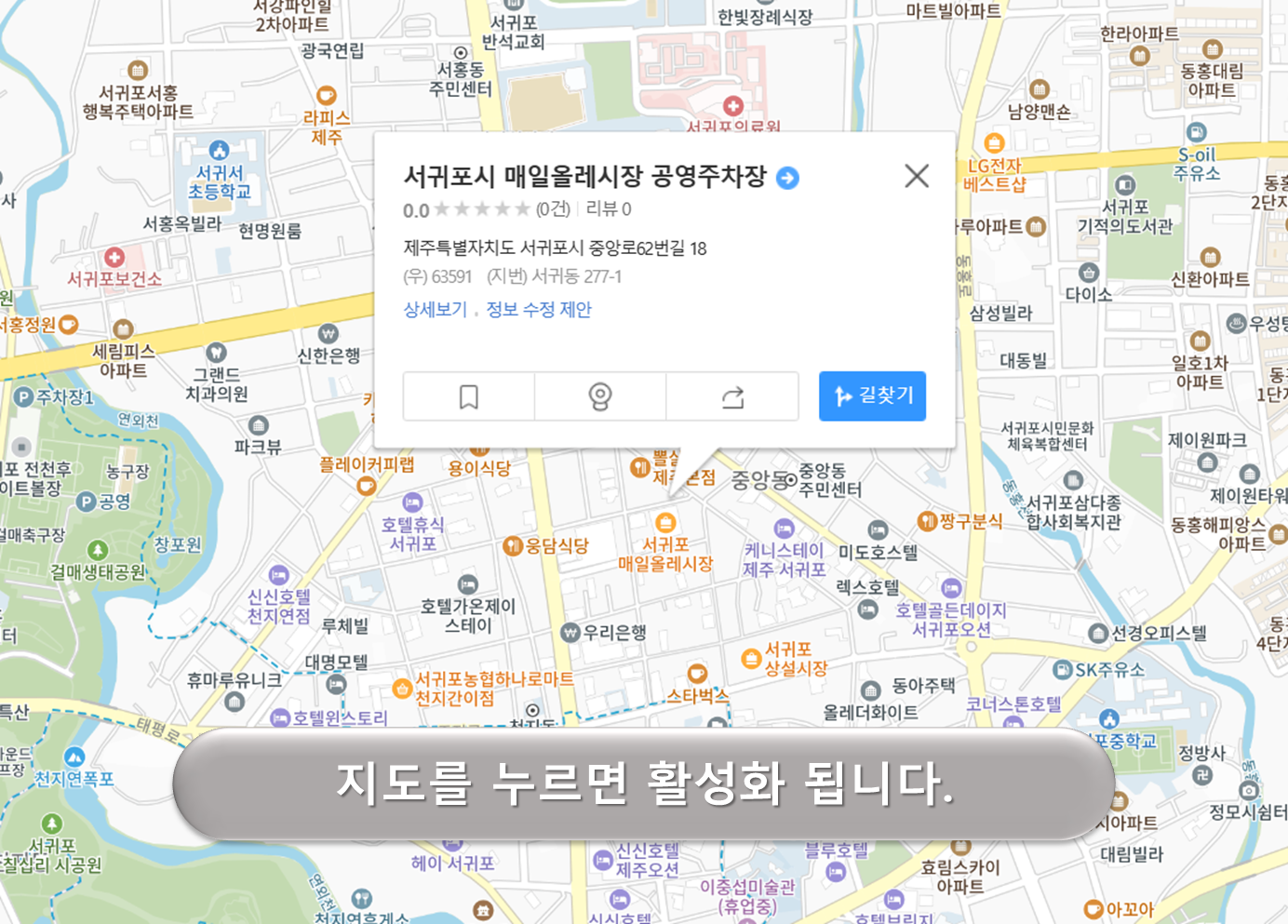 매일올레시장 주차장