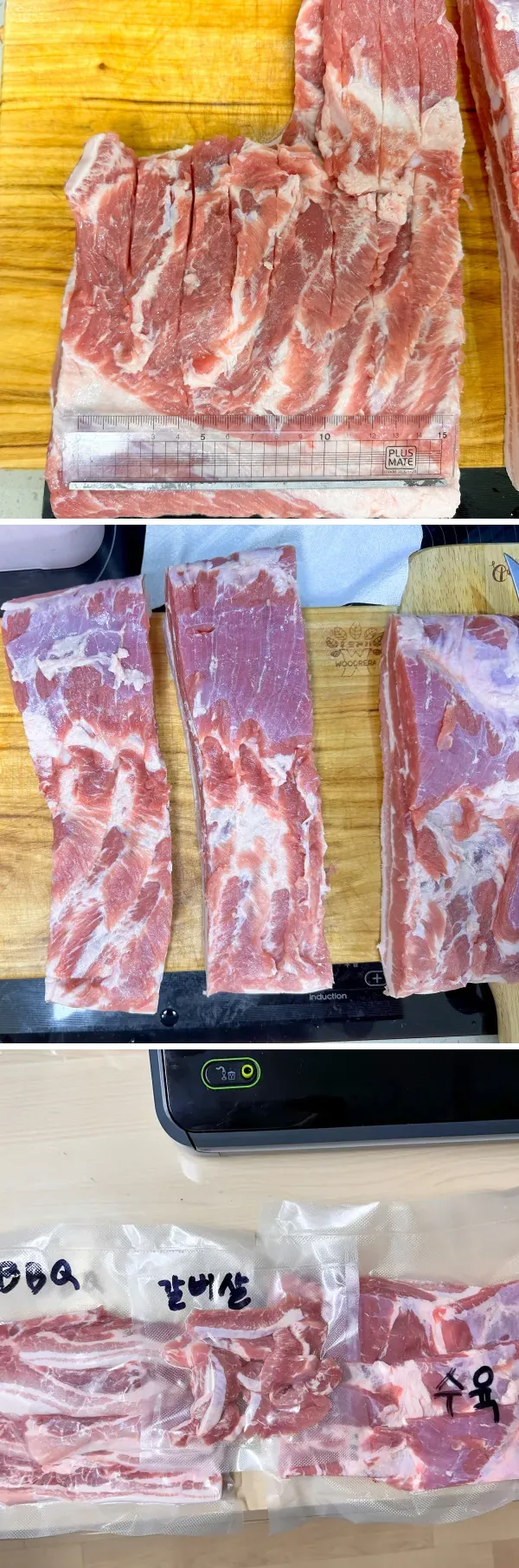 코스트코-판삼겹살-소분법4
