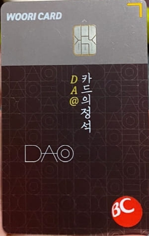 우리카드-DA@카드의정석