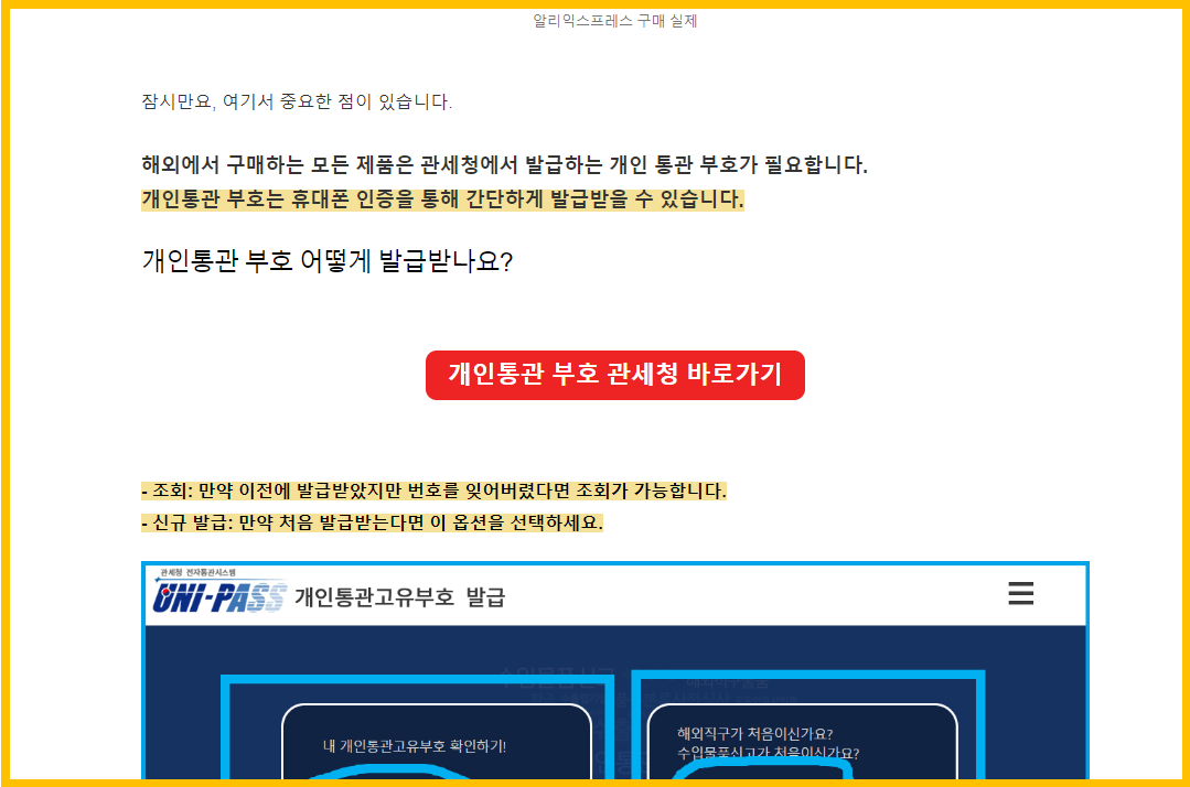 알리익스프레스 구매 실제