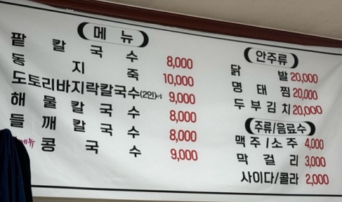메뉴판