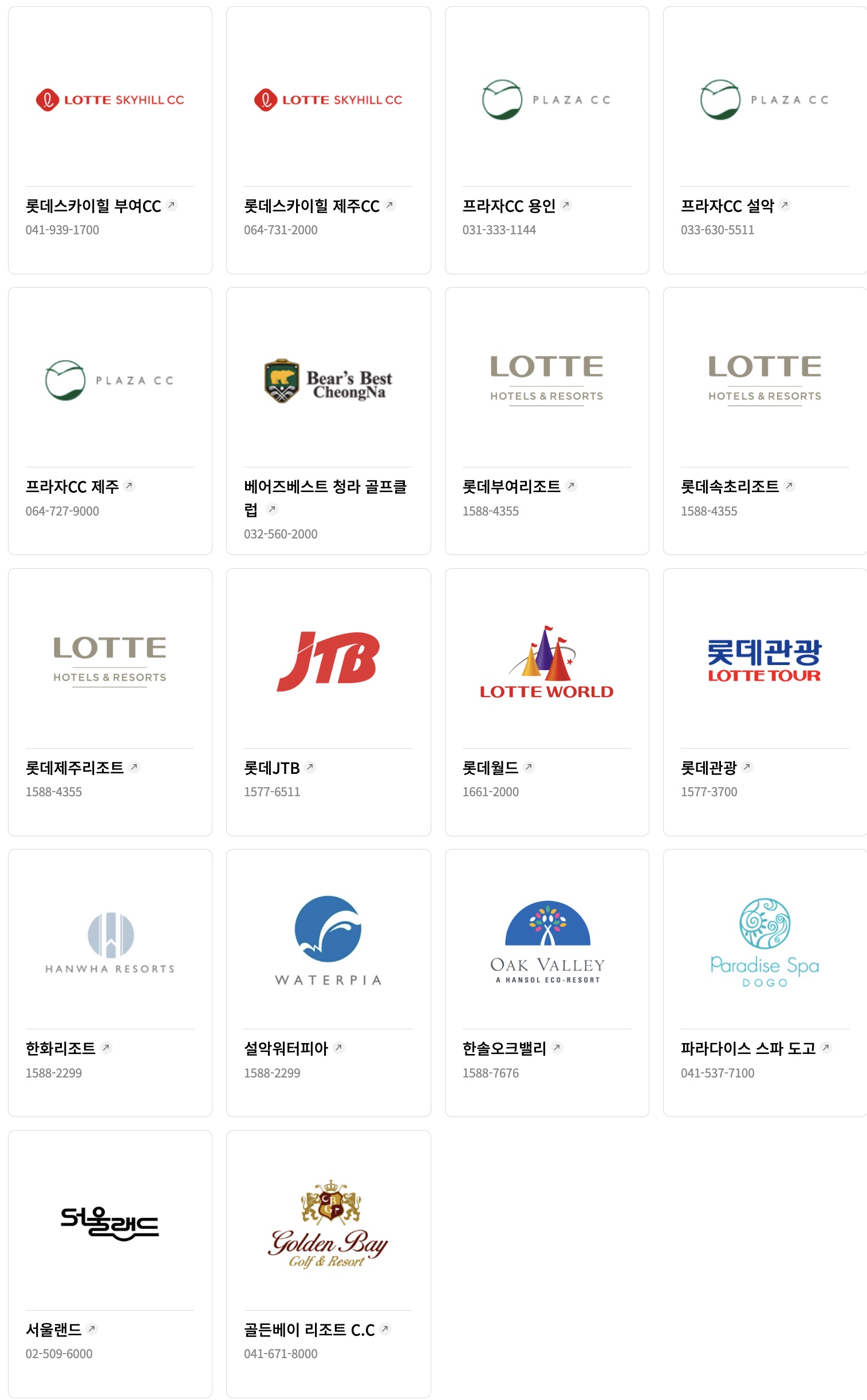 롯데상품권 롯데백화점 롯데백화점상품권 명절선물 설선물 설날선물 추석선물 부모님선물 여자친구선물 남자친구선물 롯데아울렛 롯데몰 롯데온 롯데마트 롯데슈퍼 롯데호텔 상품권교환처 상품권판매처 상품권제휴 상품권사용처