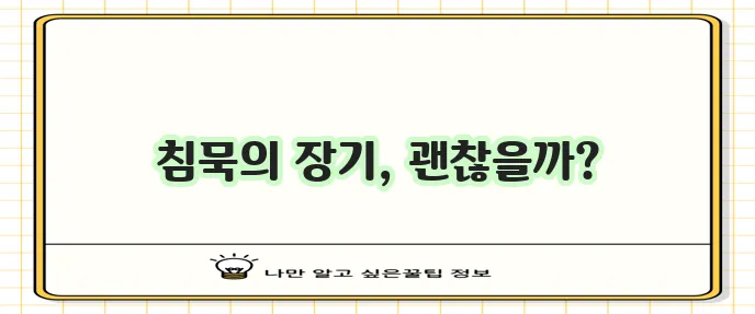 간수치 정상범위 꼭 확인해야 합니다