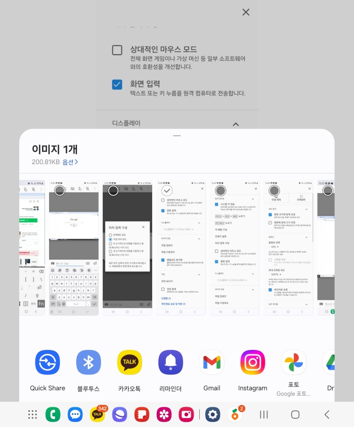 갤럭시 콘텐츠 공유 시 연락처 표시 끄기