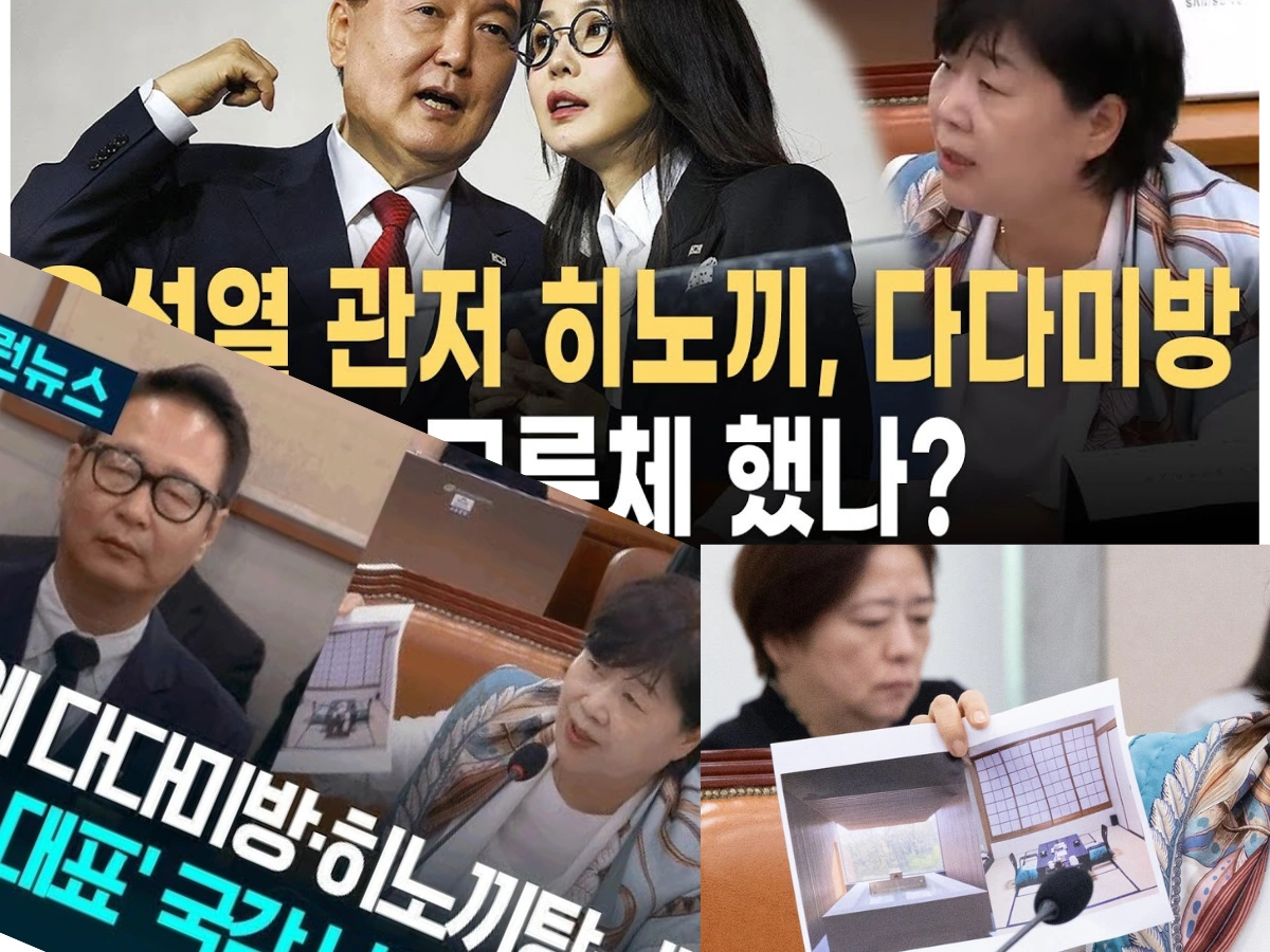 ์ค์์ด ๋ค๋ค๋ฏธ ๋ฐฉ