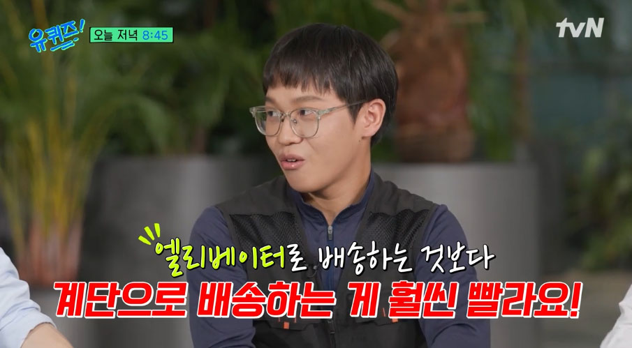 유퀴즈 출연│26살에 3억 모은 택배의 신 정상빈과 국중박 강한민 권형순