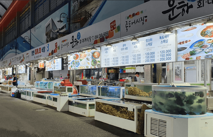 죽도시장