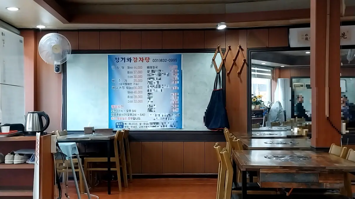 연천-전곡역-맛집-식당-가격표