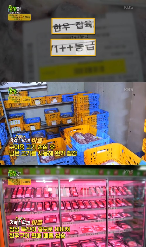 생생정보 가격파괴 Why 맛집 사진입니다. 