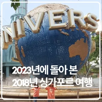 싱가포르 여행 로밍 완벽 가이드 데이터 걱정 없는 즐거운 여행_15