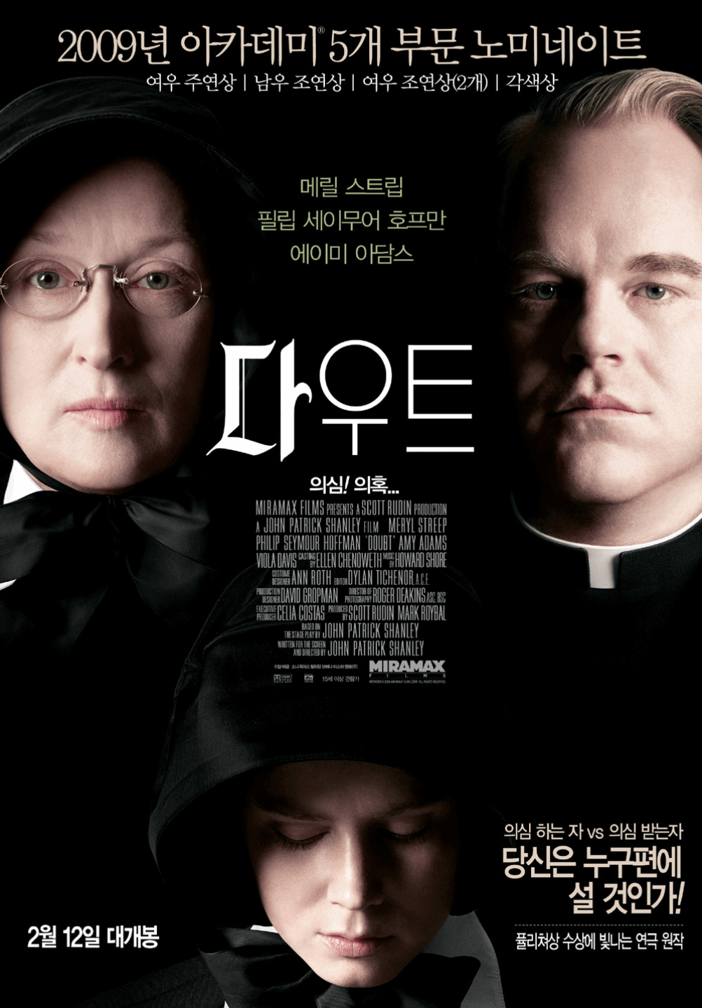 doubt 의심