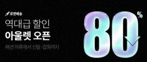 쿠팡쇼핑몰