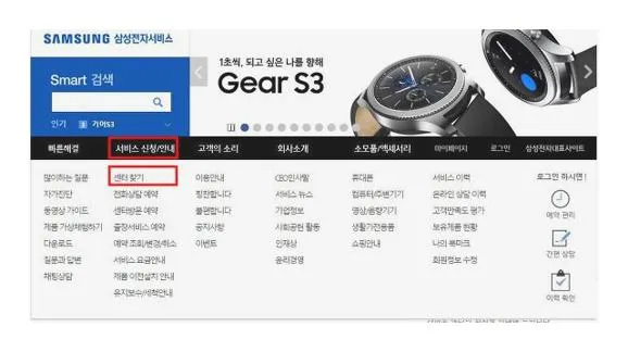 삼성전자서비스센터 영업시간