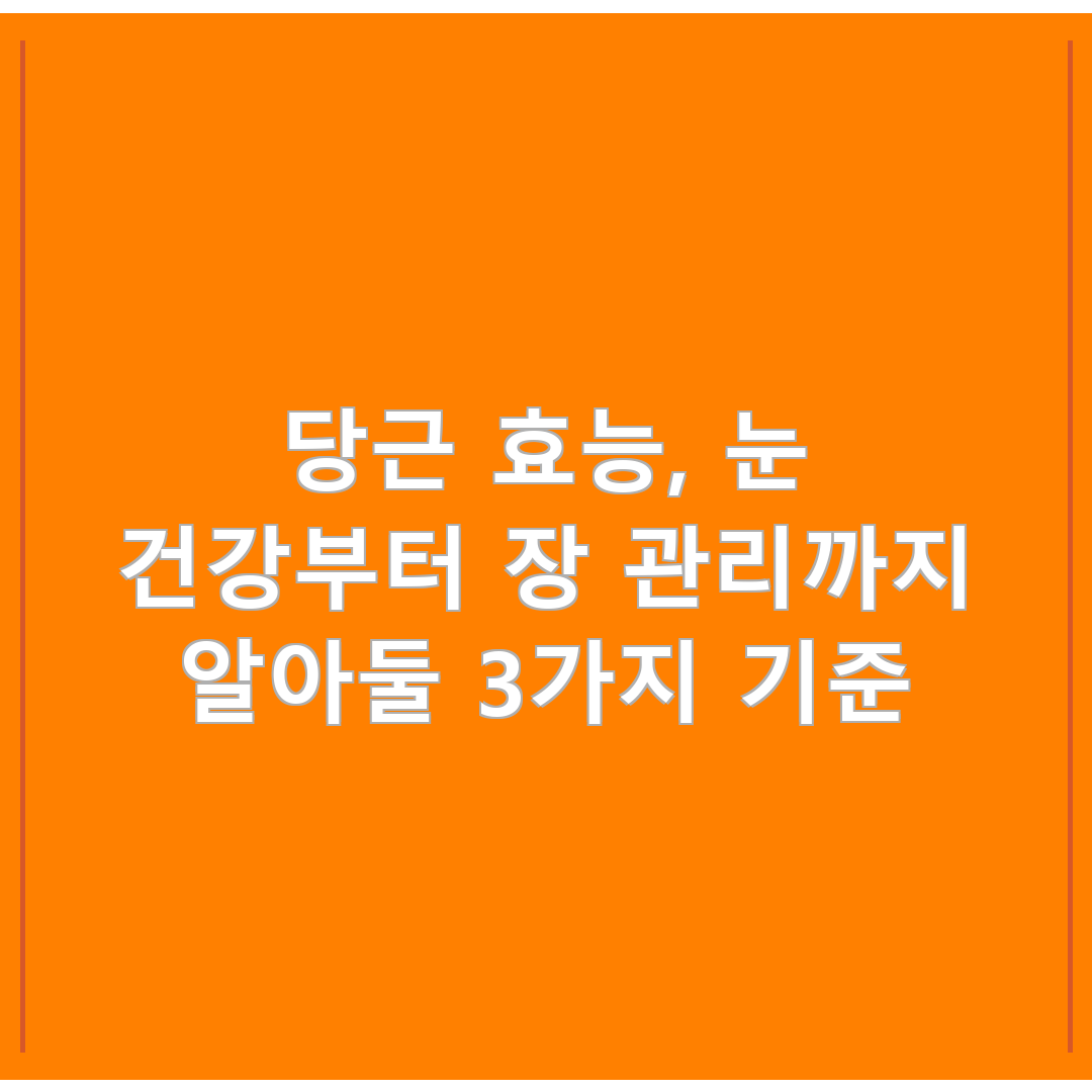편집