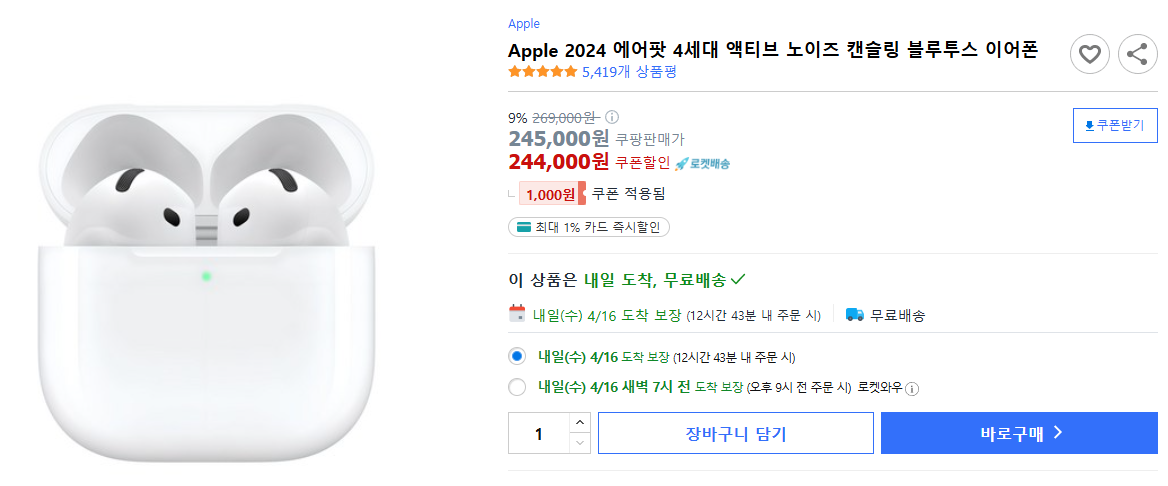 Apple-2024-에어팟-4세대-액티브-노이즈-캔슬링-블루투스-이어폰