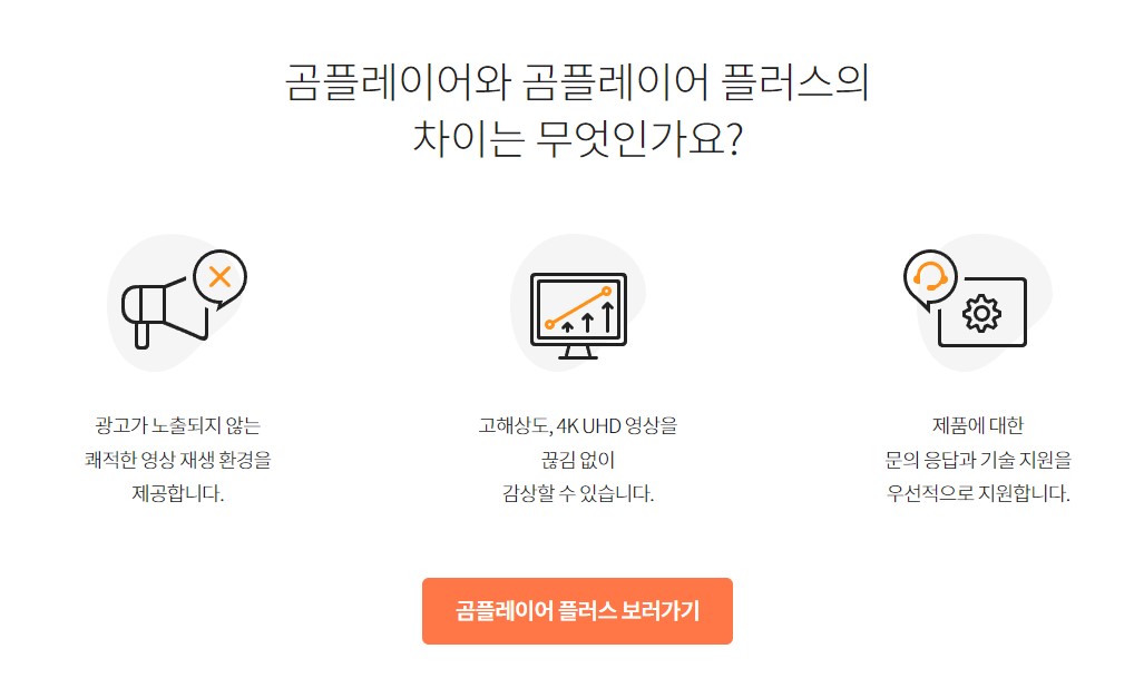 곰플레이어16