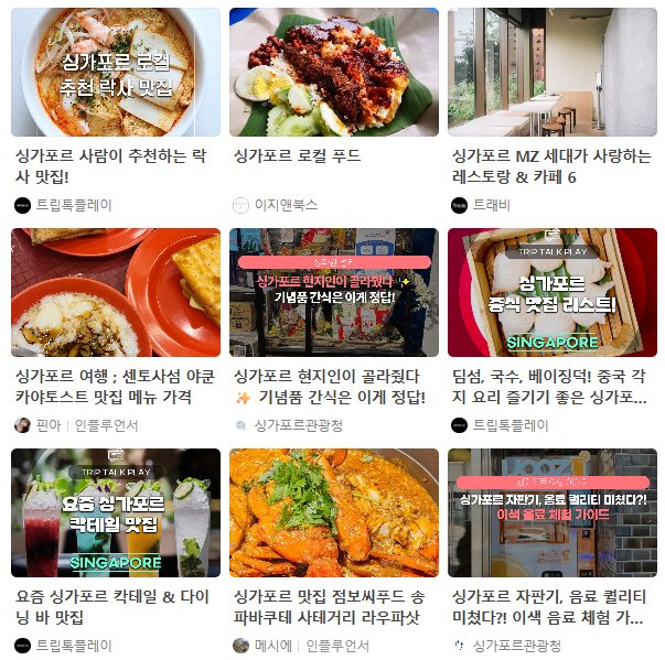 싱가포르 10월 날씨 옷차림 추천 여행지