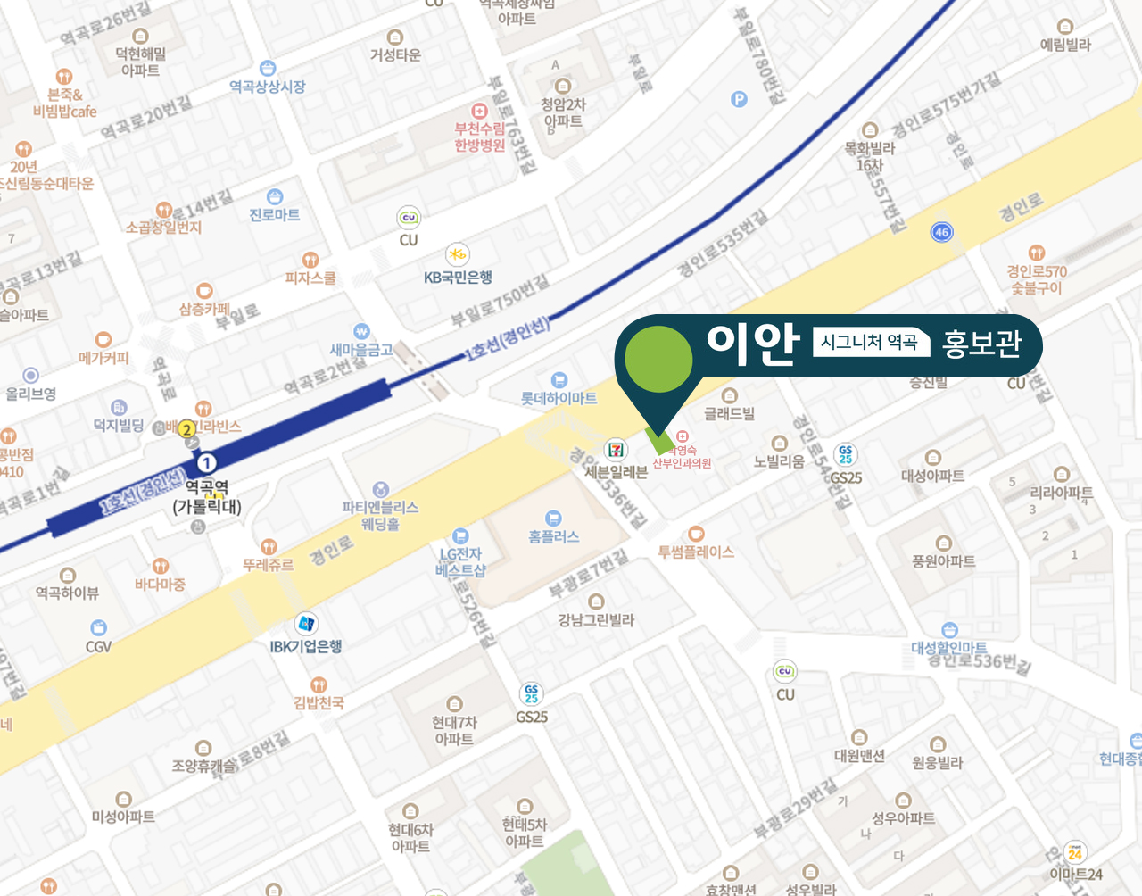 이안 시그니처 역곡-모델하우스