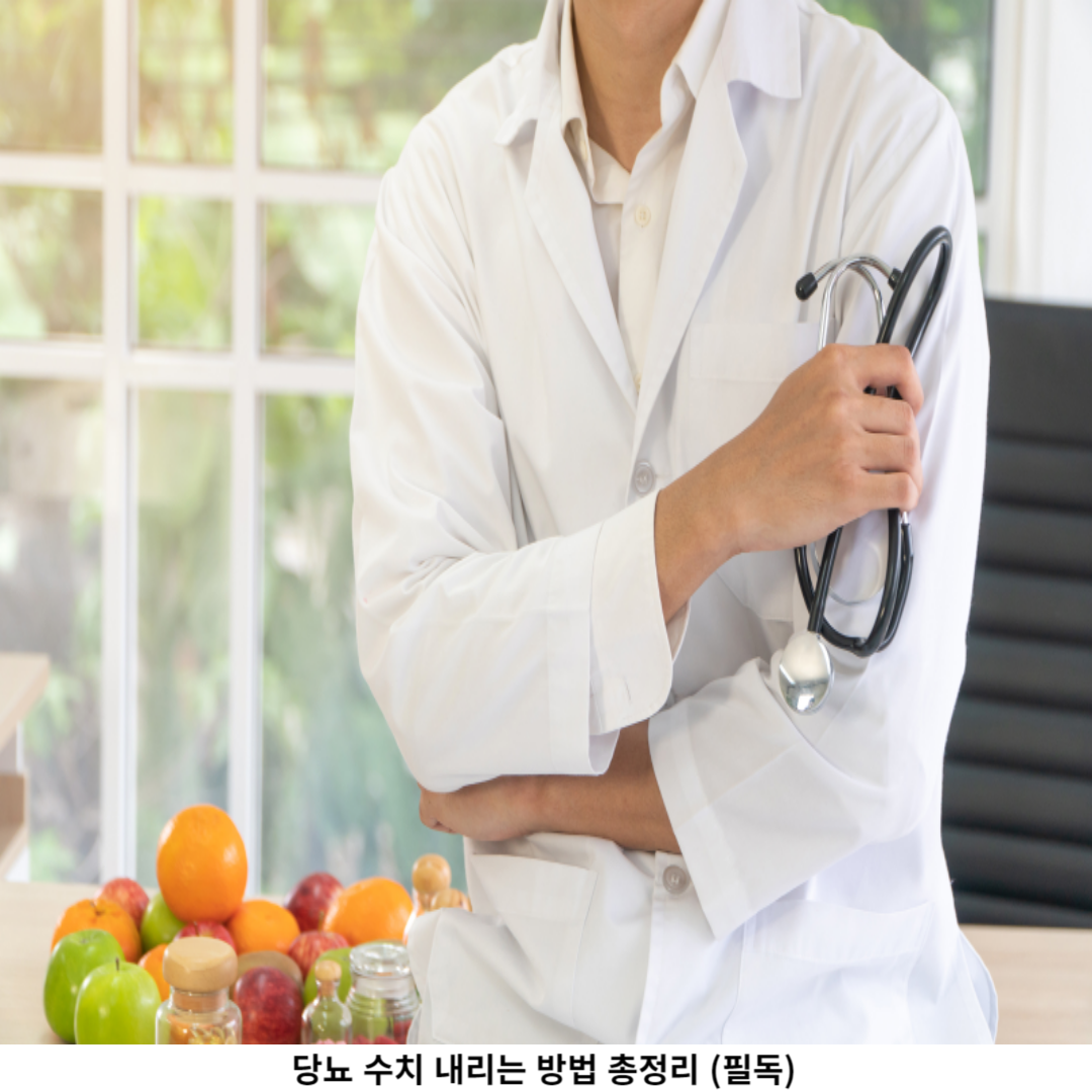 건강 검진과 의사 상담