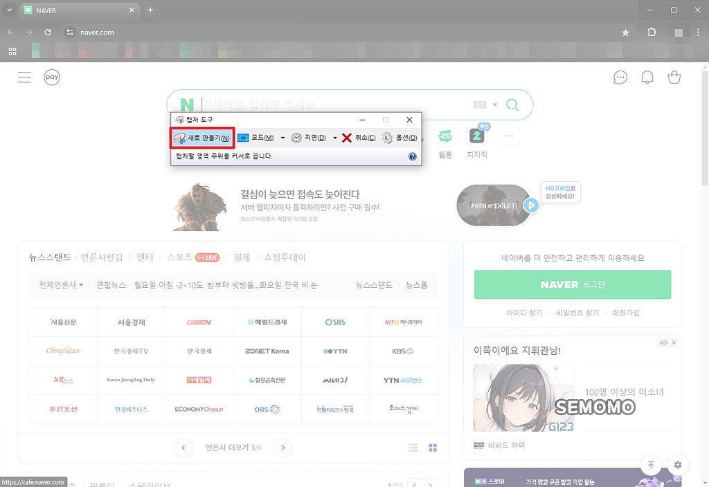 뿌옇게 된 화면