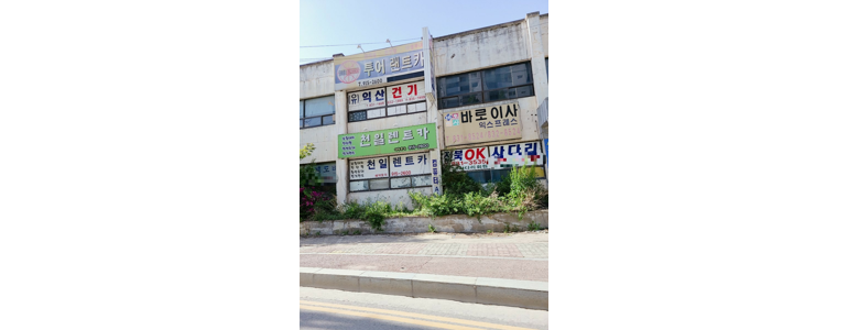 익산시 렌터카