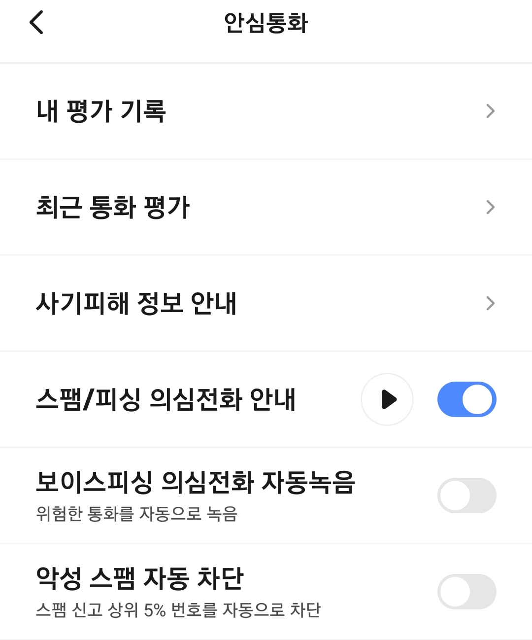T전화