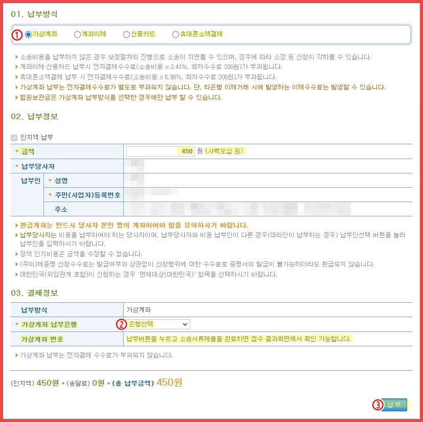 집행문