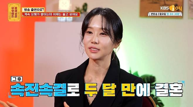 16기 옥순 2번째 이혼