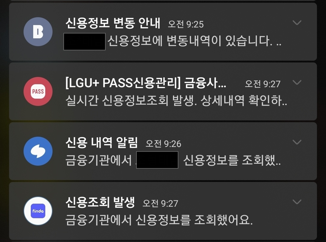 신용조회-과다하게-될-경우