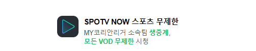 스포티비나우 관련 이미지입니다.