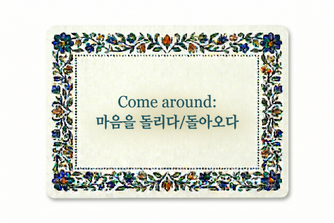 Come around 마음을 돌리다