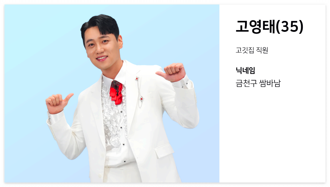 고영태