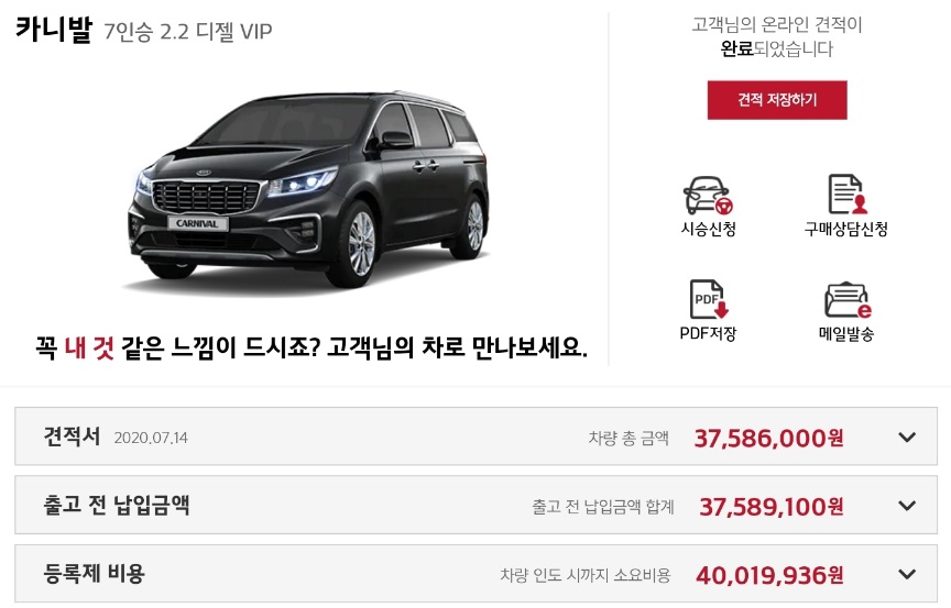 2020년형 카니발