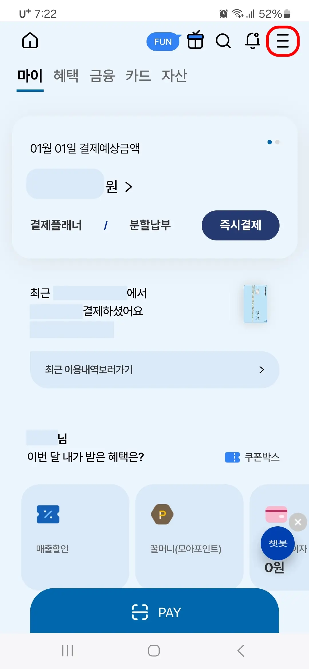 전체 메뉴
