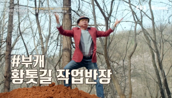 계족산 황톳길 백만장자