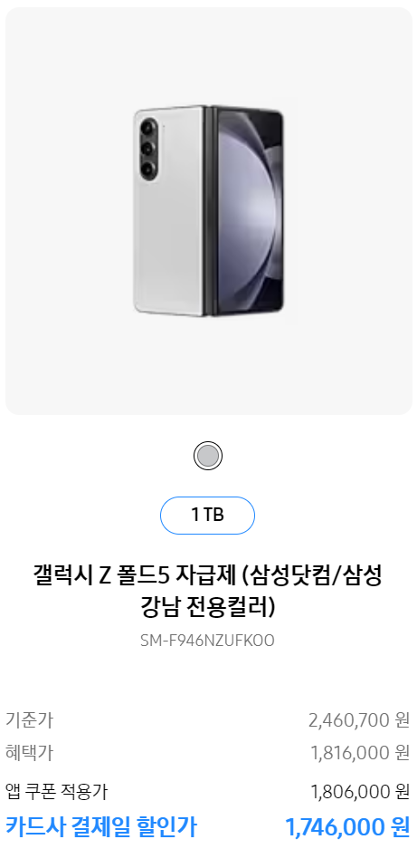 삼세페 2차 특가 딜