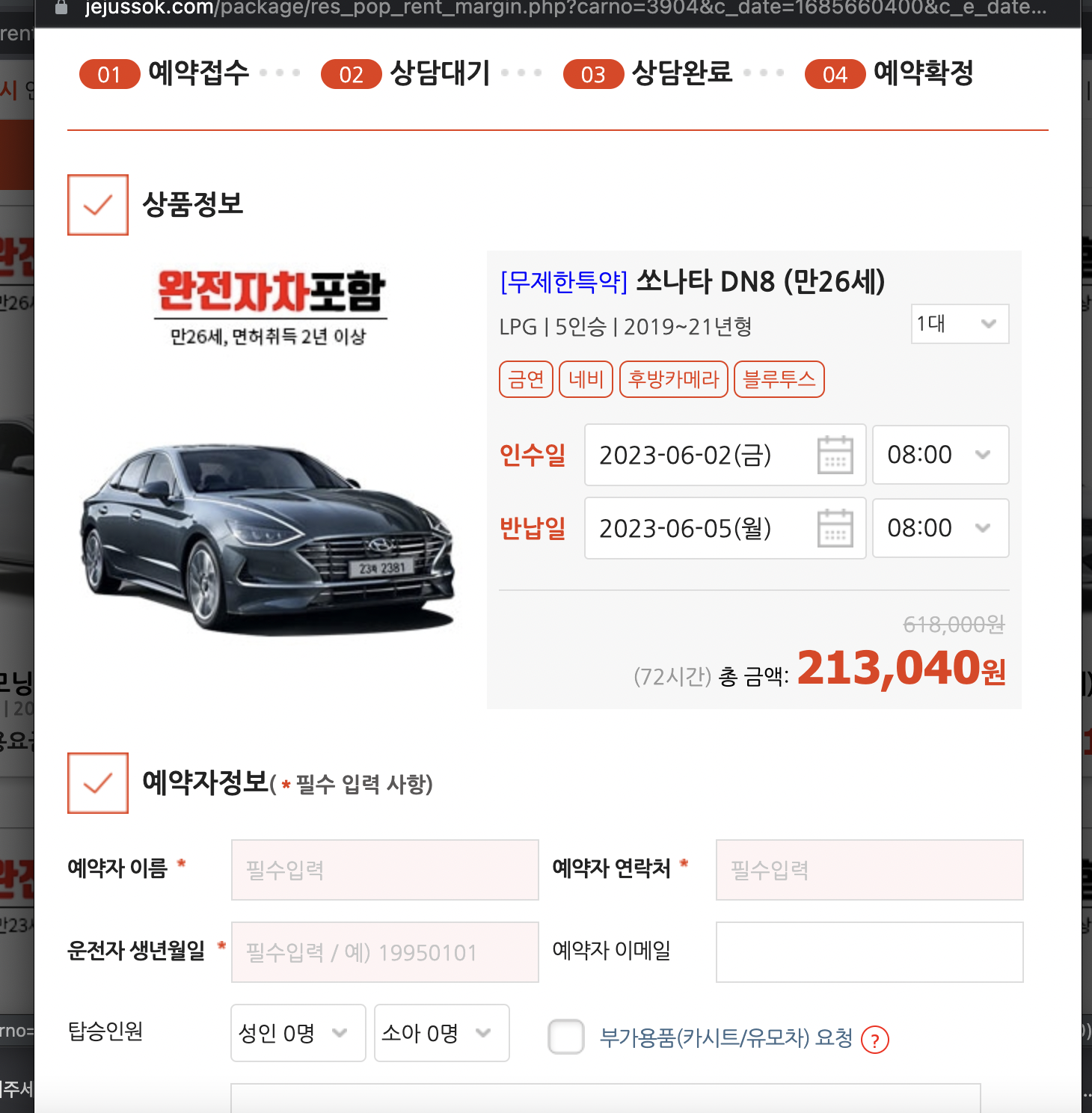 제주도 렌트카 비교사이트