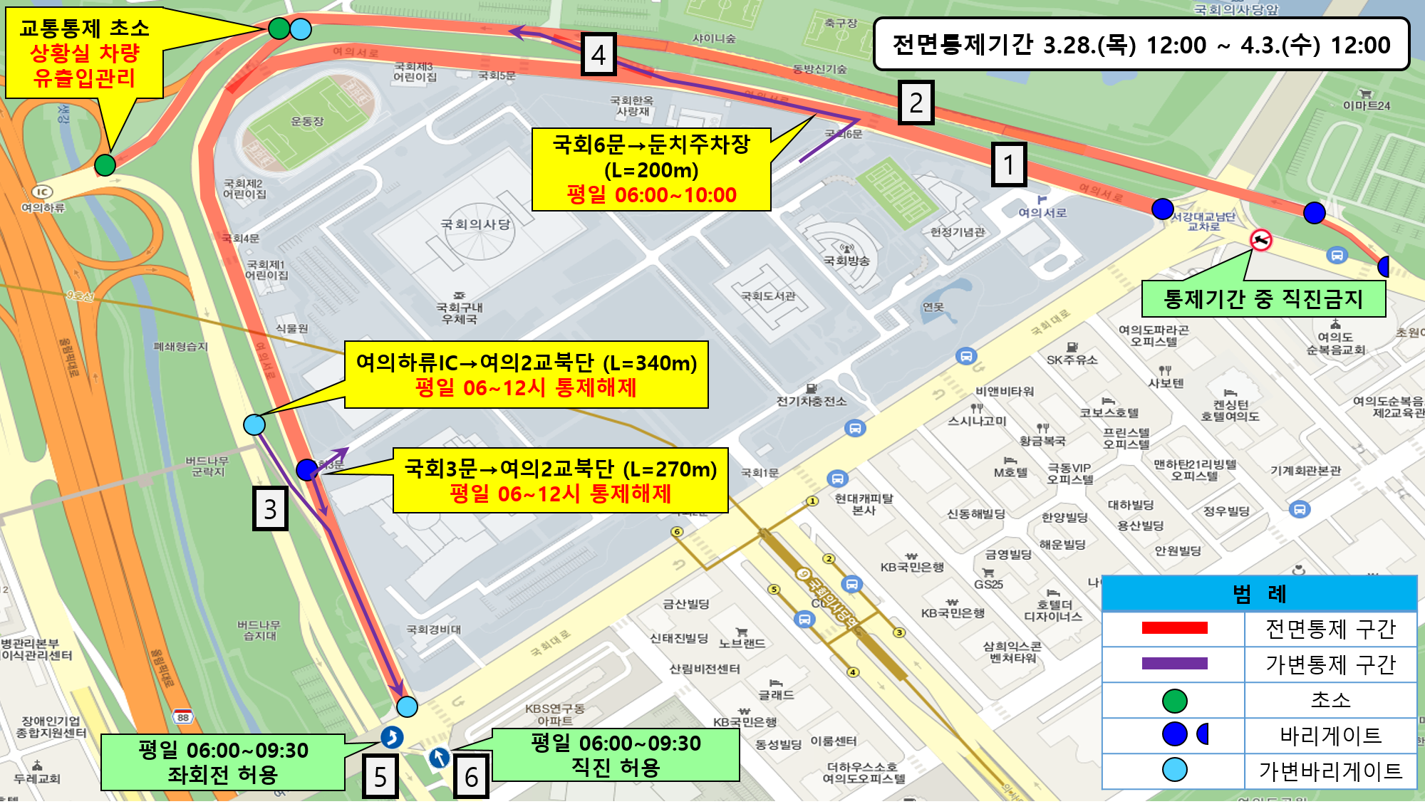 여의도 벚꽃축제 교통통제 구간
