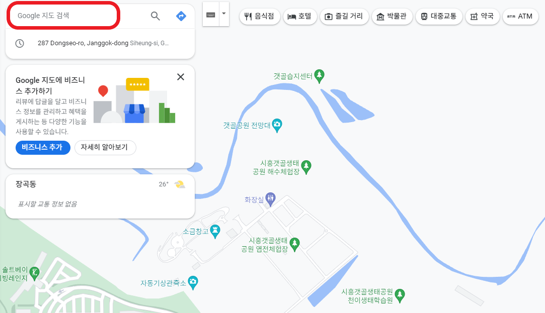 해외 지도 첨부 하기