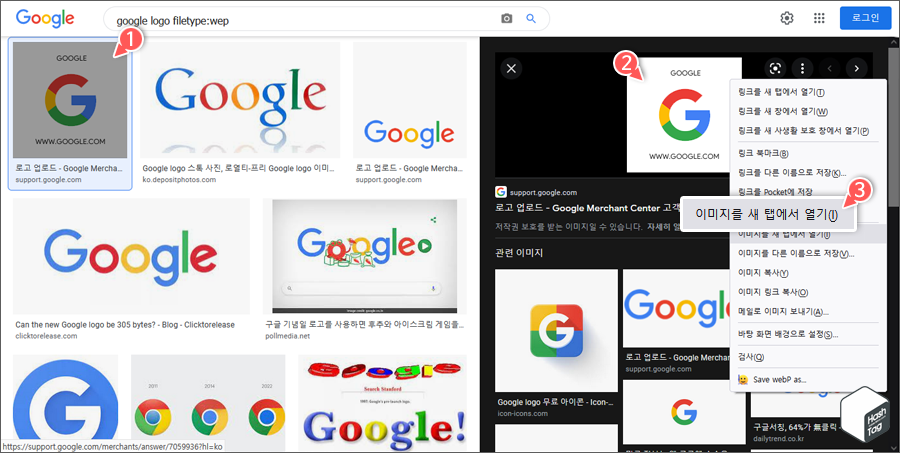WebP 이미지를 새 탭에서 열기