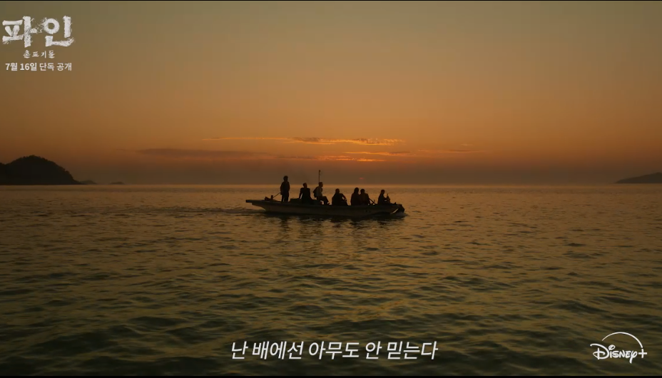 파인 촌뜨기들